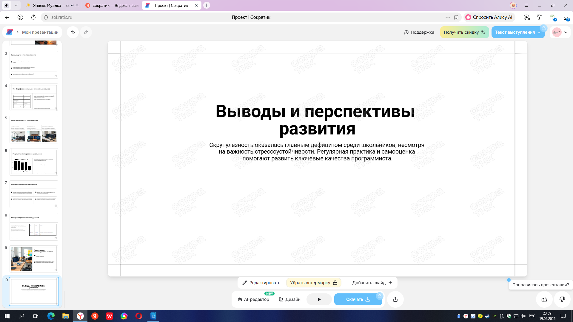 Создам красивые карточки товаров для маркетплейсов