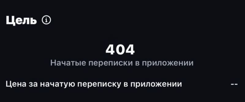 Настрою таргетированную рекламу в Meta Ads для привлечения лидов и заявок
