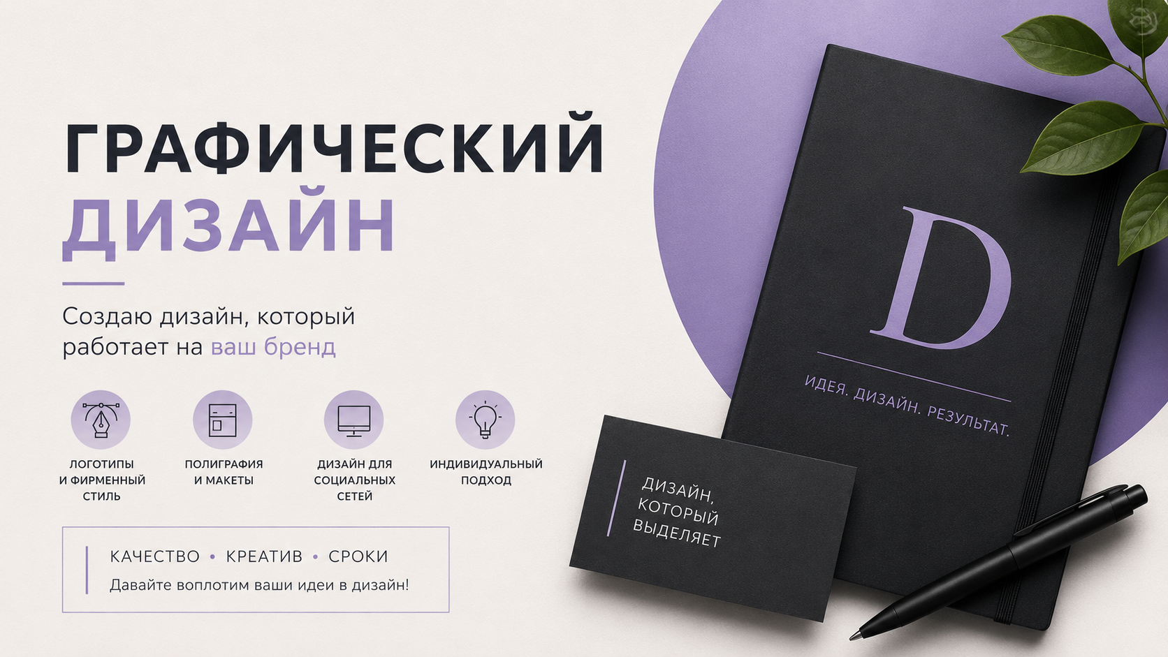 Разработаю дизайн визитки для кафе