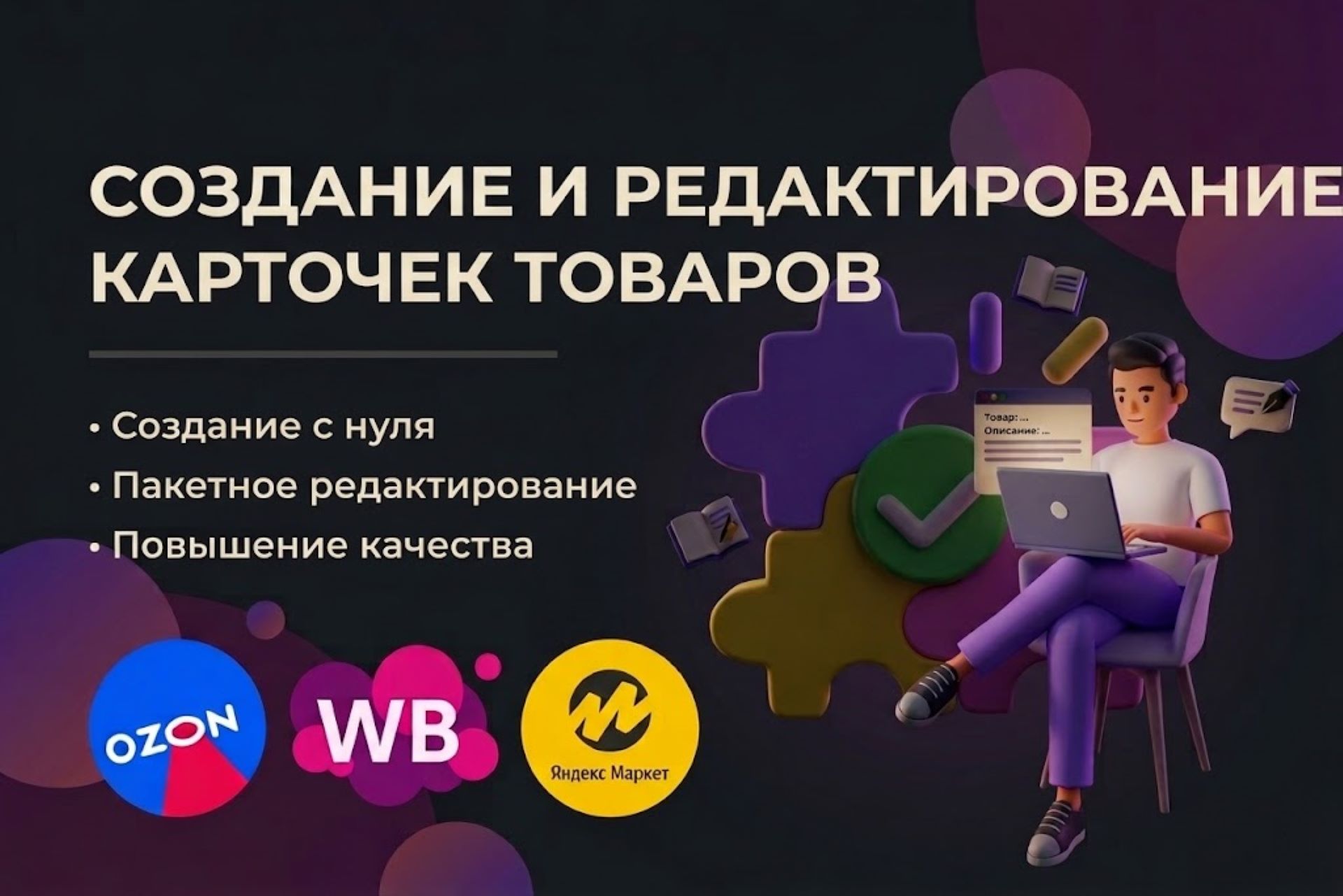 Дизайн карточек товаров для ма�…