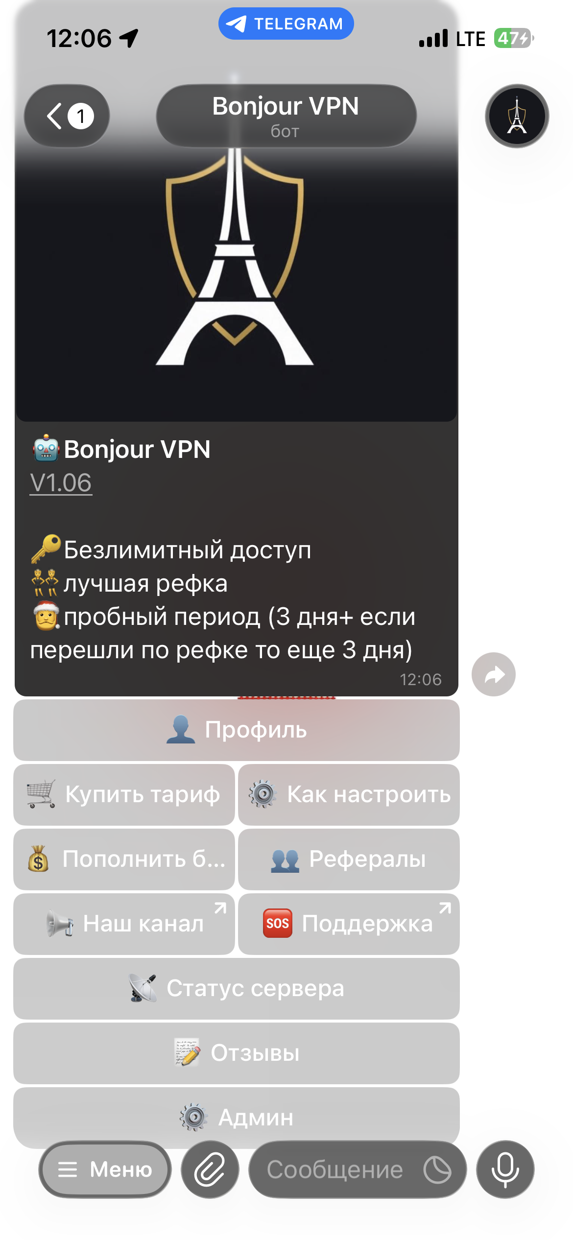 Разработаю Telegram-бота для автоматизации VPN-сервиса с API и биллингом