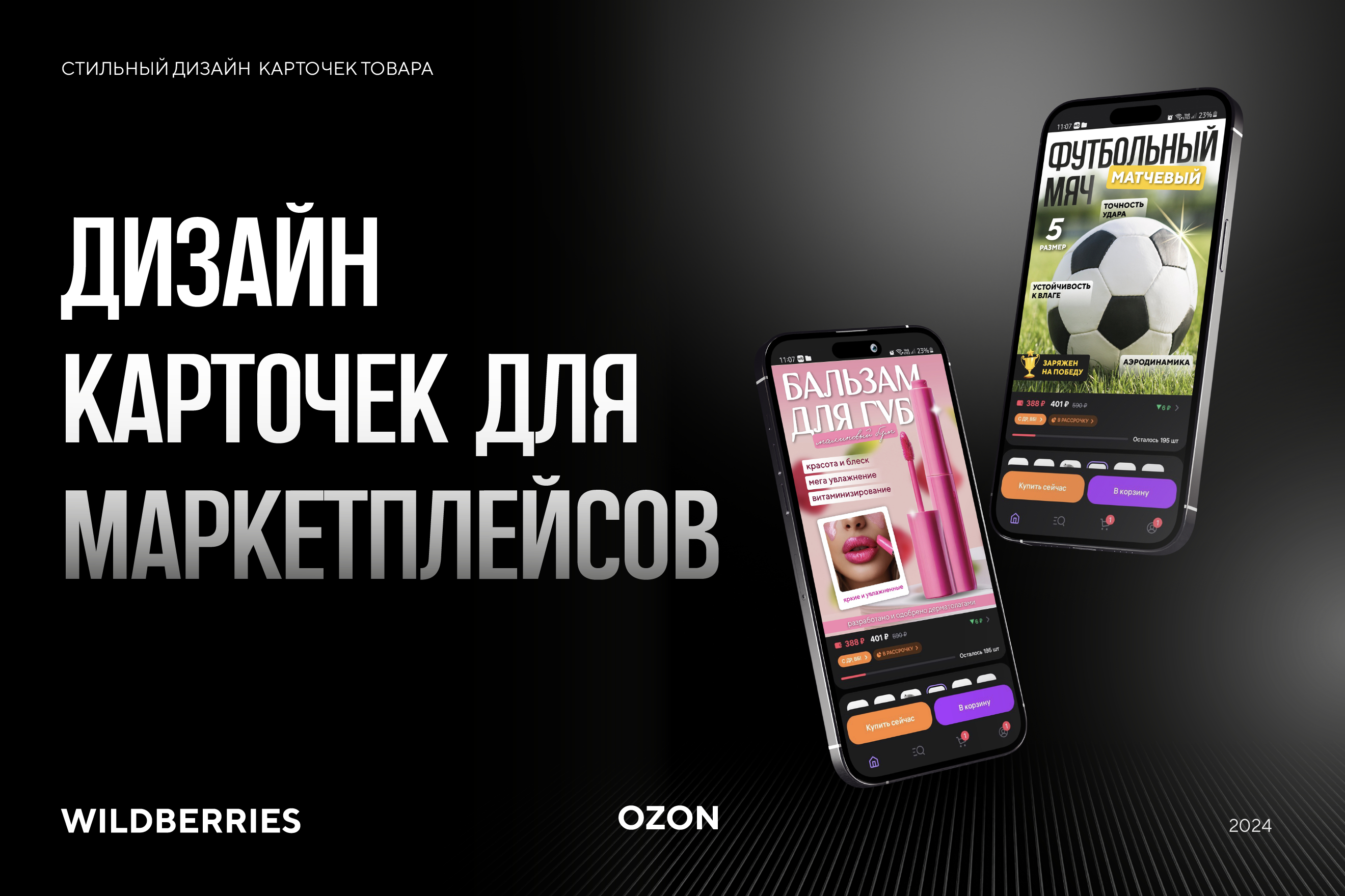 Создам карточки товаров для маркетплейсов