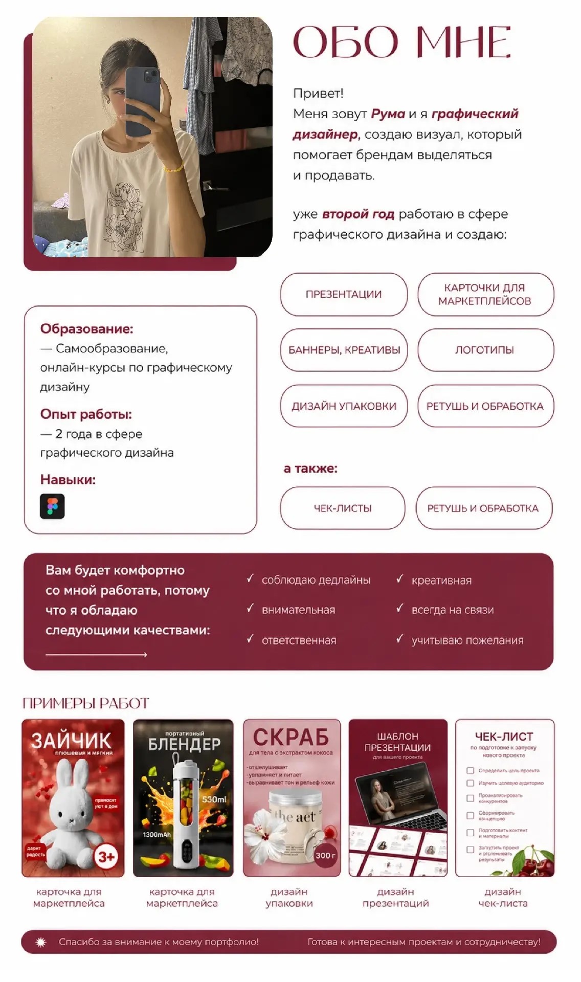 Создам качественные карточки товаров для маркетплейсов за час