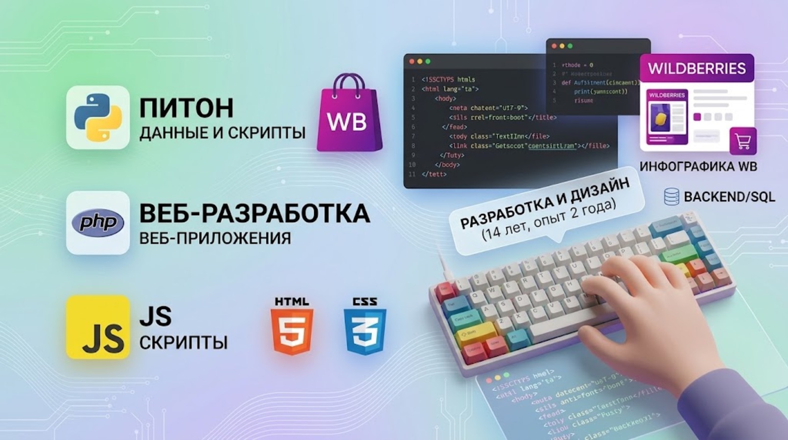 Backend-разработка под ключ на PHP, Python и JS