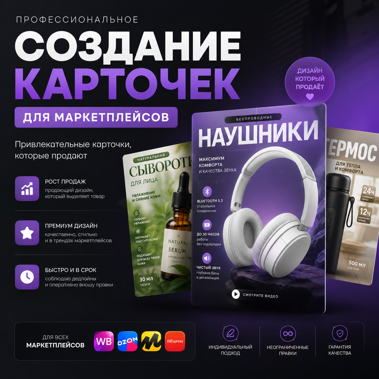 Создам качественные карточки товаров для маркетплейсов с помощью нейросети