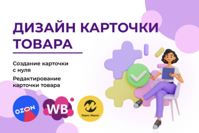 Создам качественные фотокарточки товара с четкой архитектурой