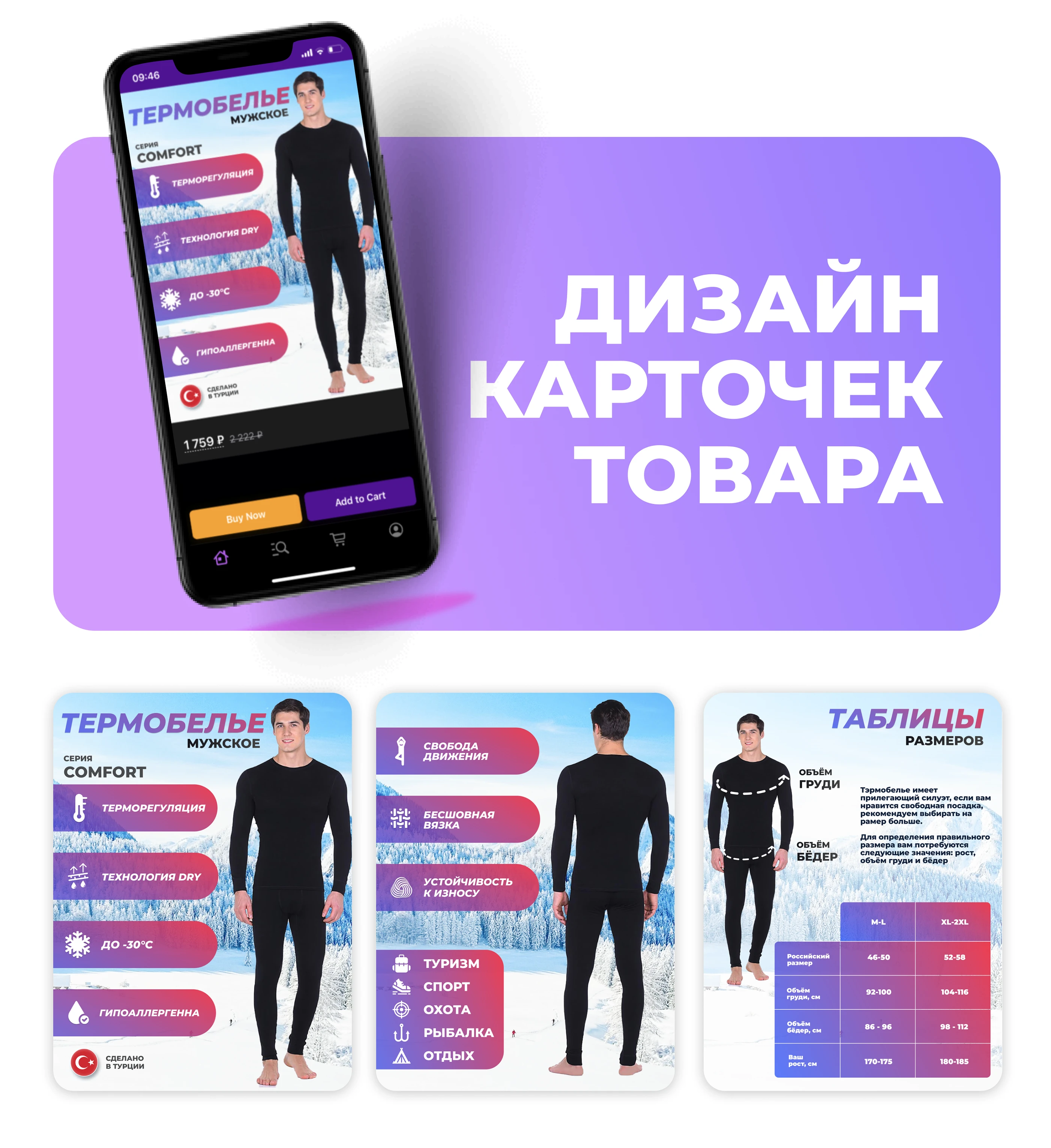 Создам продающий дизайн карточек товаров для маркетплейсов