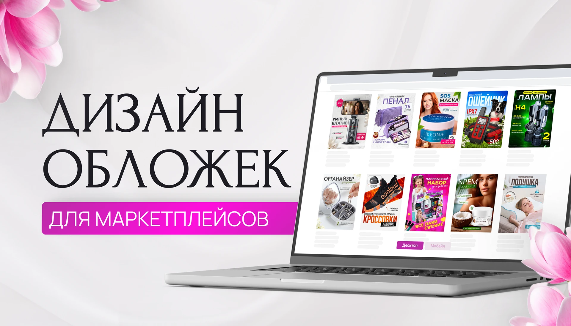 Дизайн карточек товаров для Wildberries