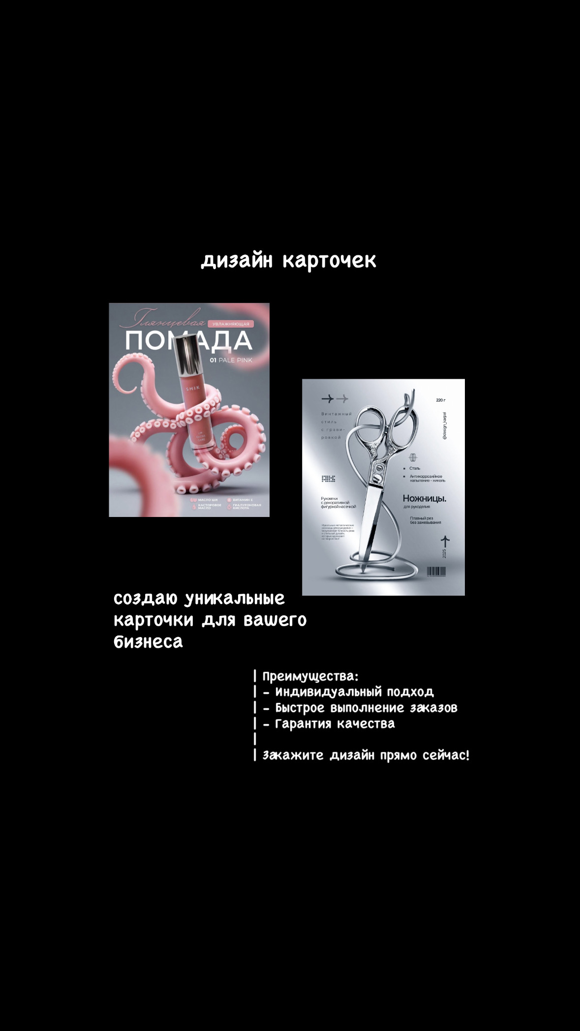 Создам профессиональные карточки товара для Wildberries