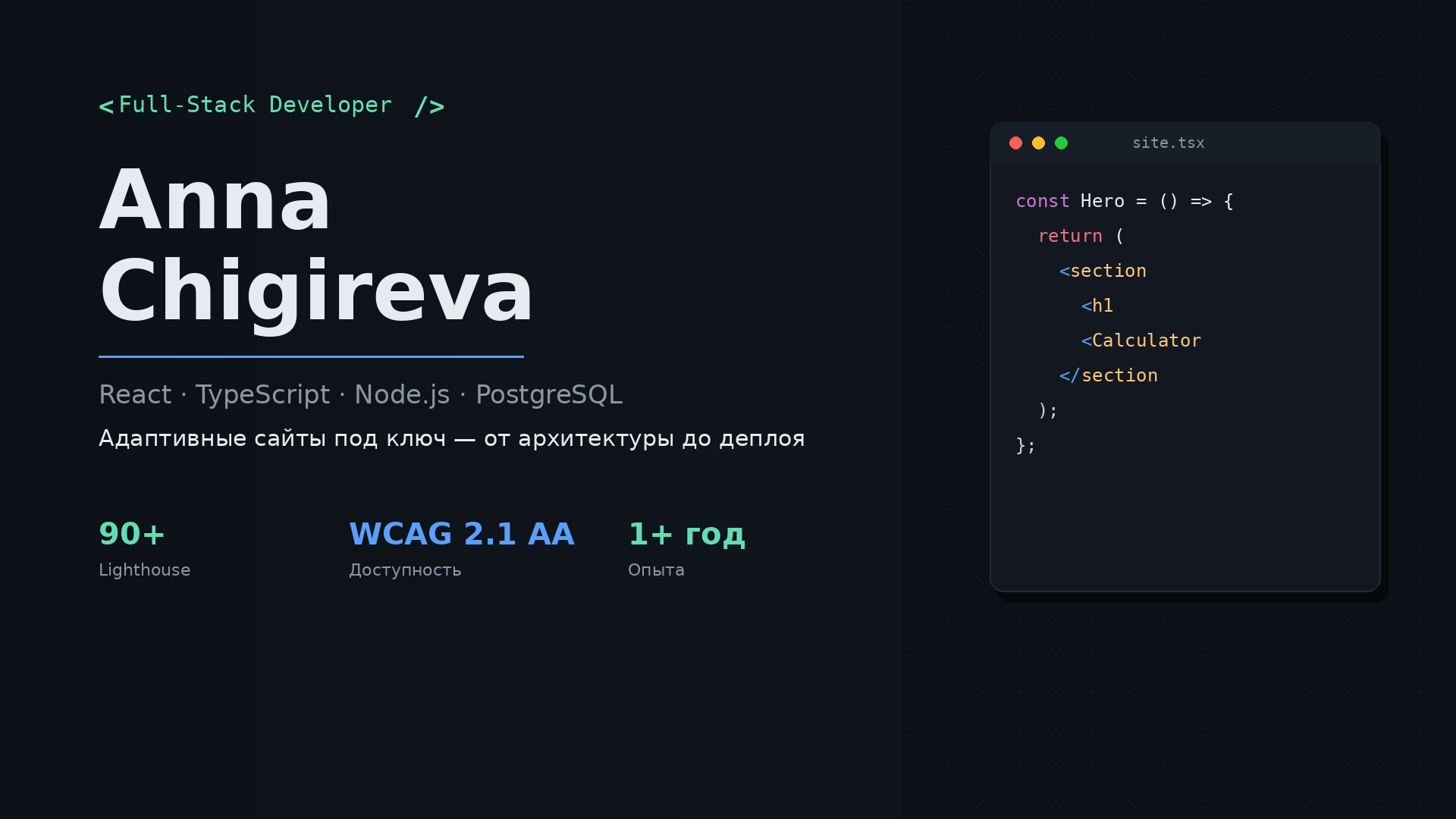 Разработаю адаптивный сайт на React + TypeScript