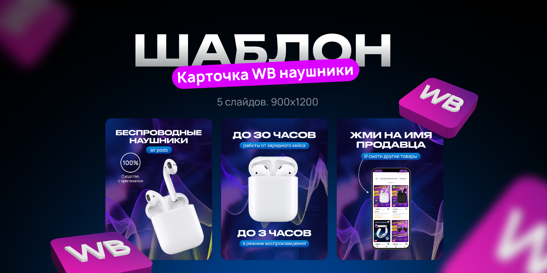 Создам дизайн двух карточек товаров для маркетплейсов