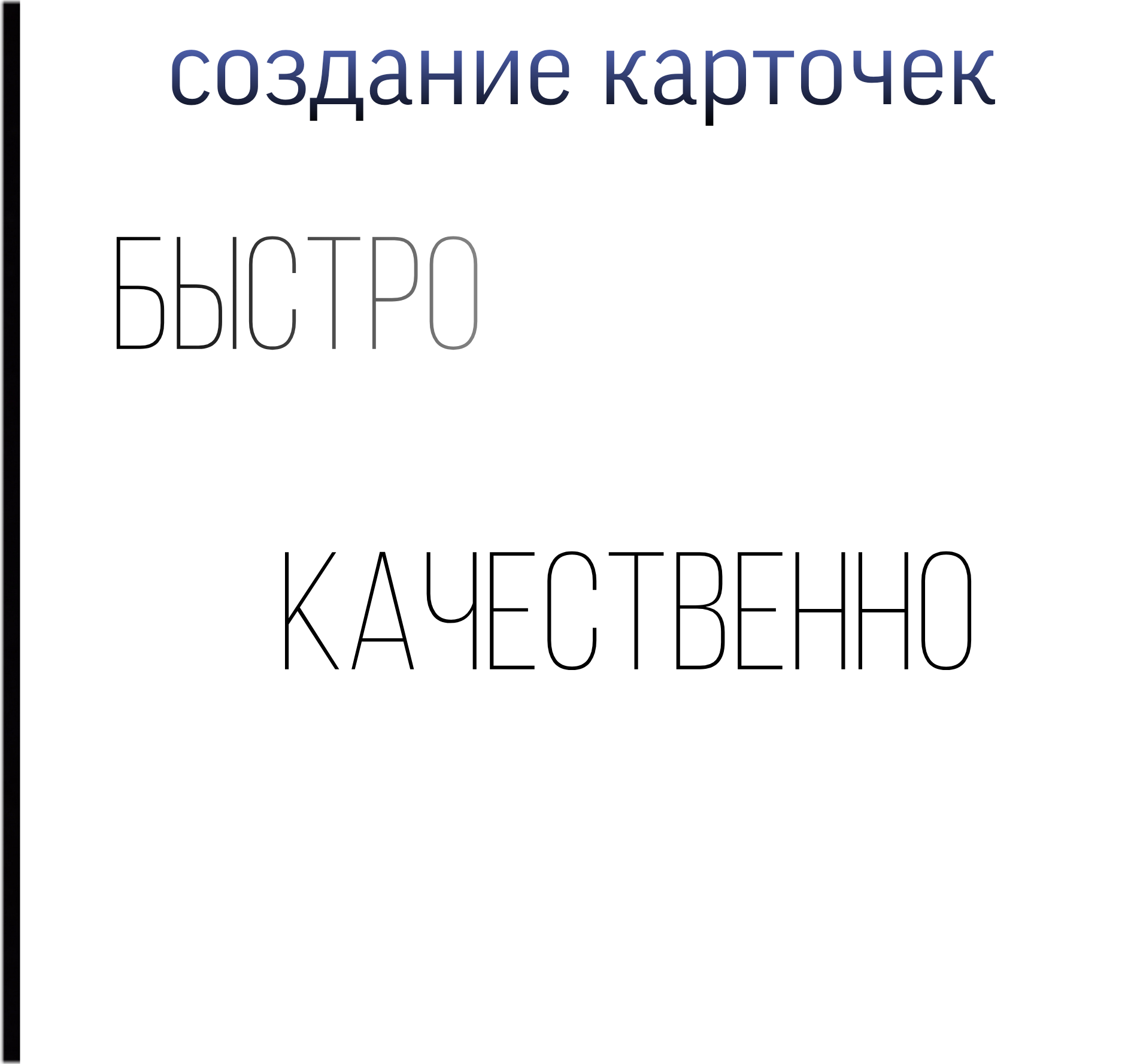 Дизайн карточки для маркетплейсов