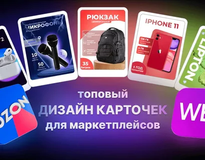 Создам карточки товаров с AI-генерацией изображений для маркетплейсов