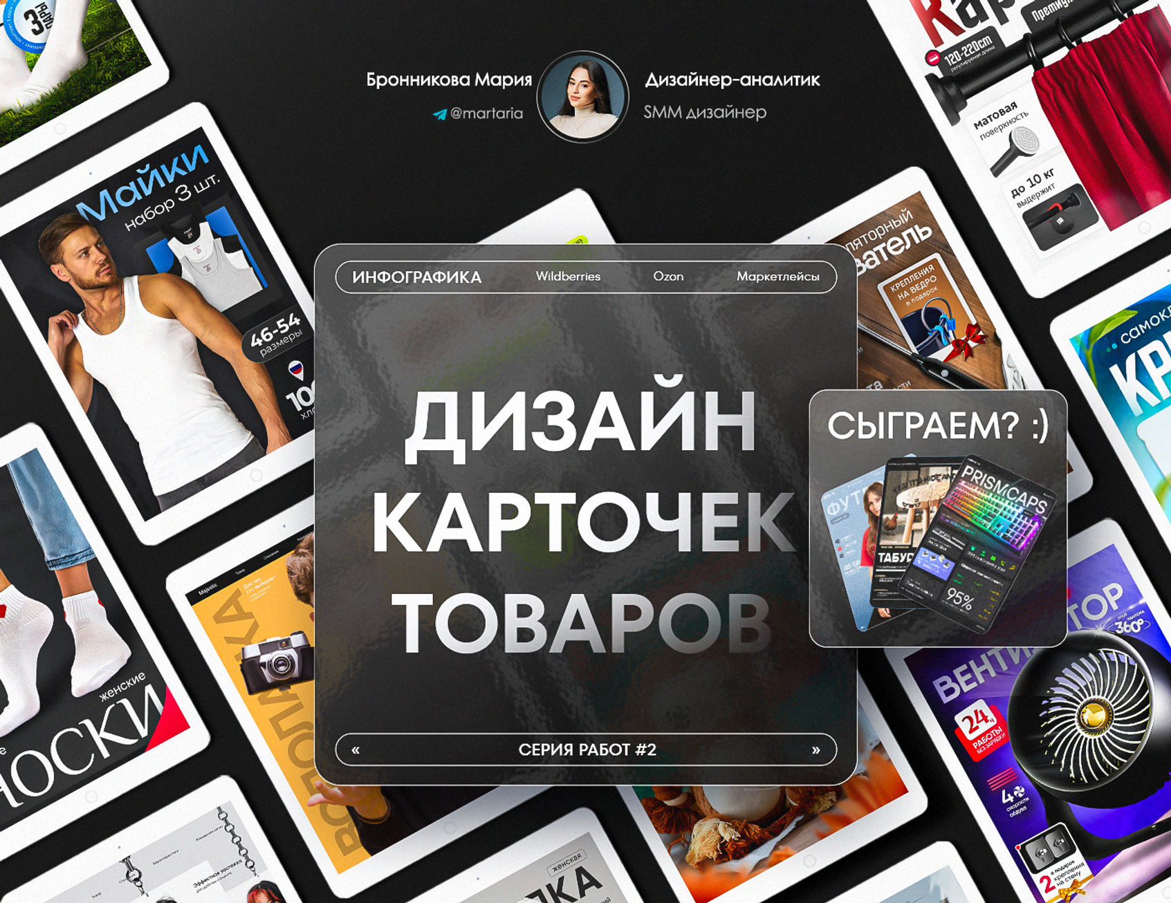 Создам качественные карточки товаров для Wildberries и Ozon