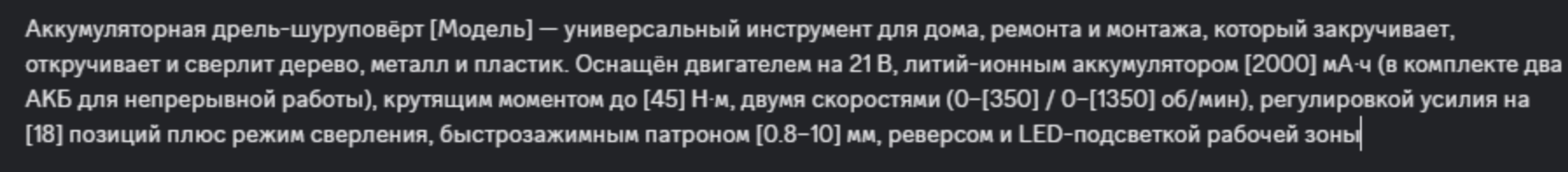 Описание карточек товаров для м…