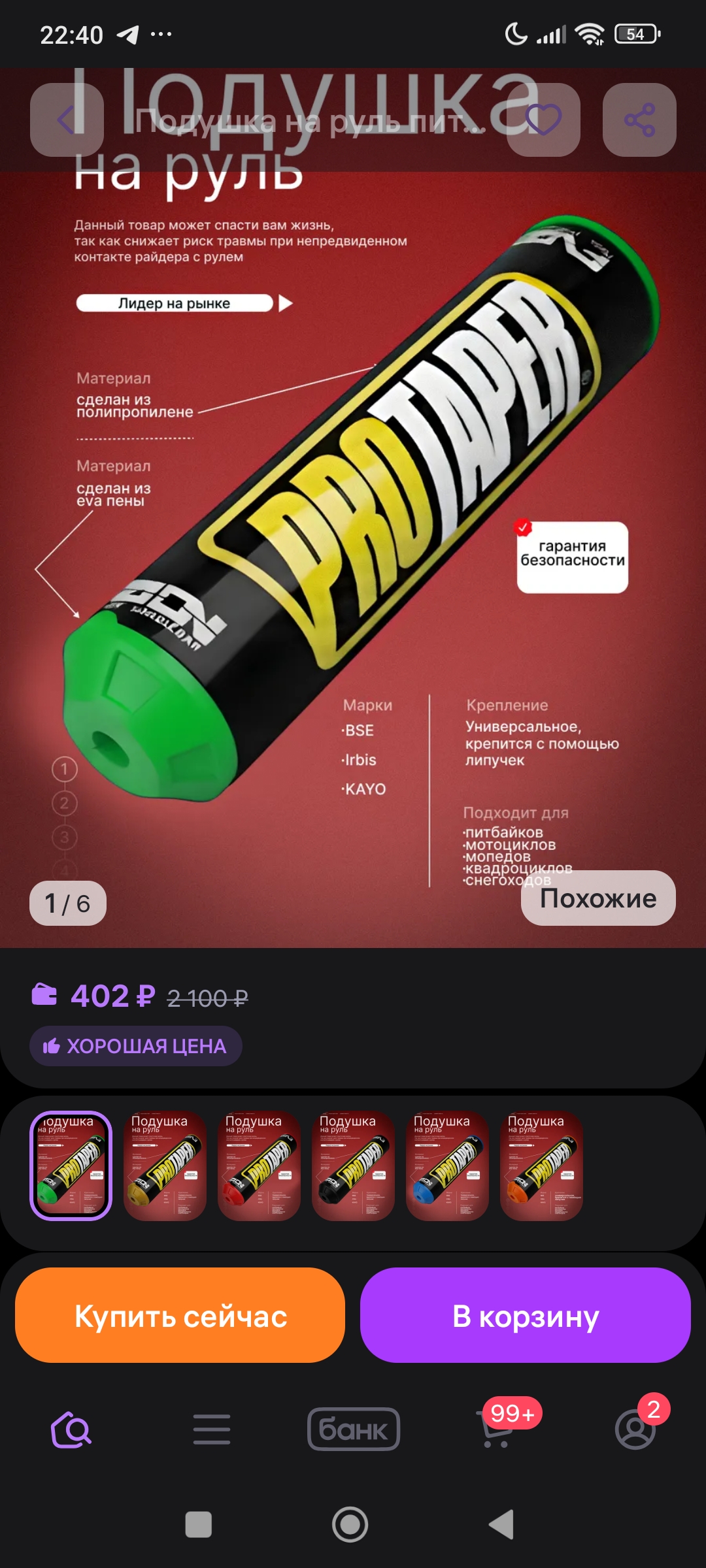 Создам качественную карточку товара для Wildberries, Ozon, Авито от 1500 ₽