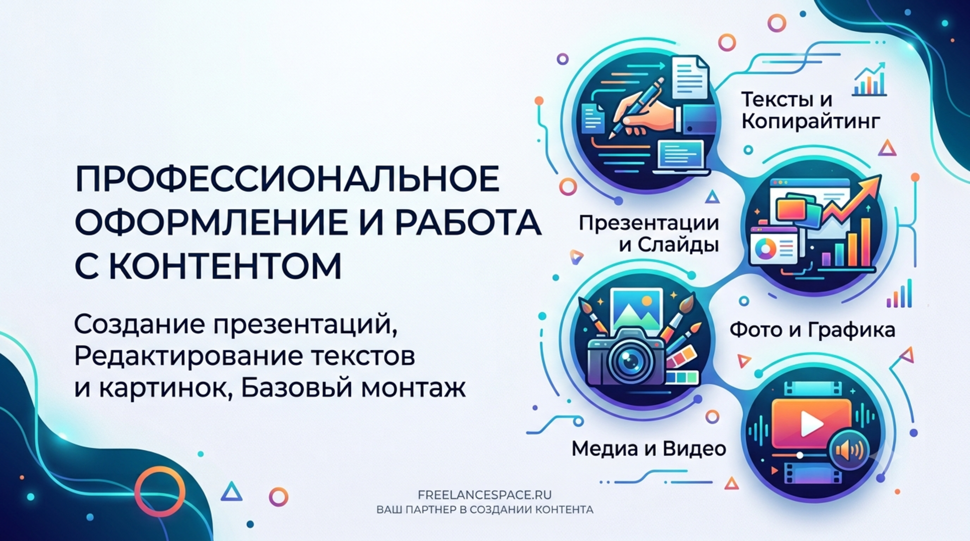 Дизайн карточек товаров для маркетплейсов
