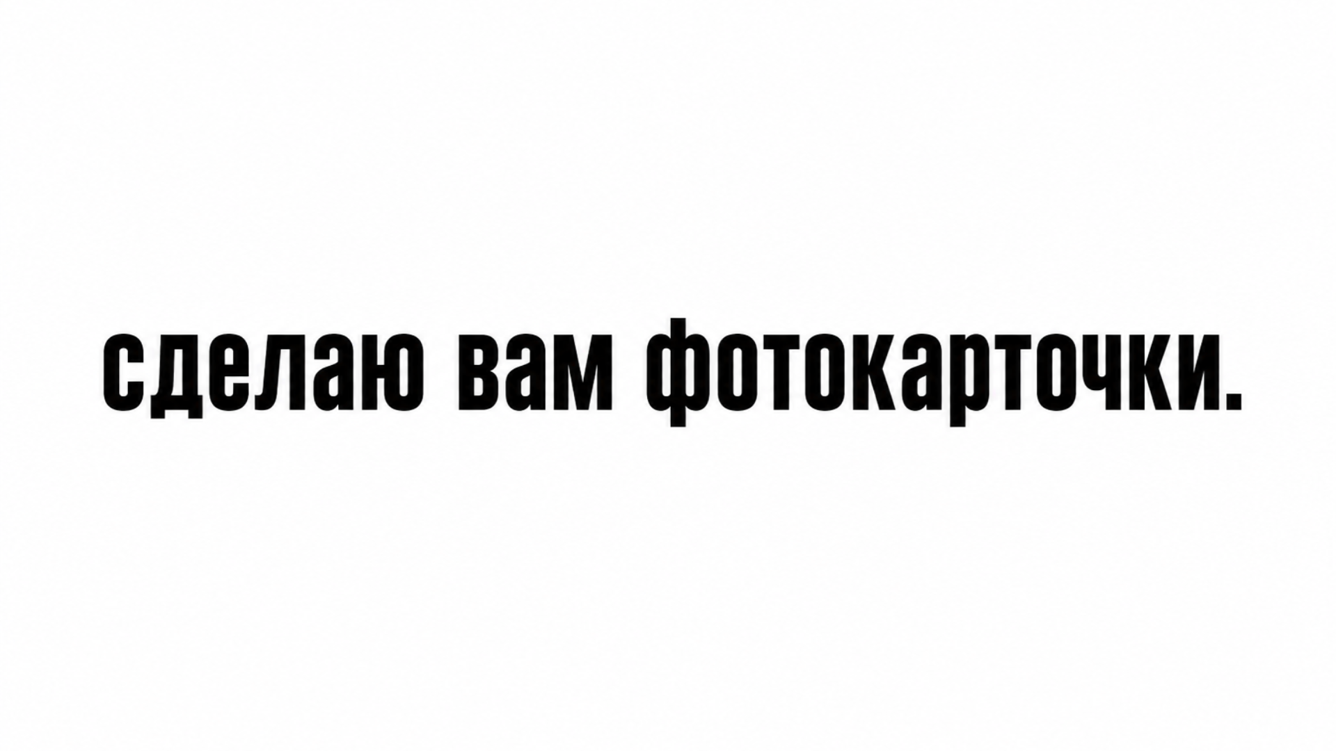 Дизайн карточек товаров для маркетплейсов: Wildberries, Ozon и Яндекс Маркет