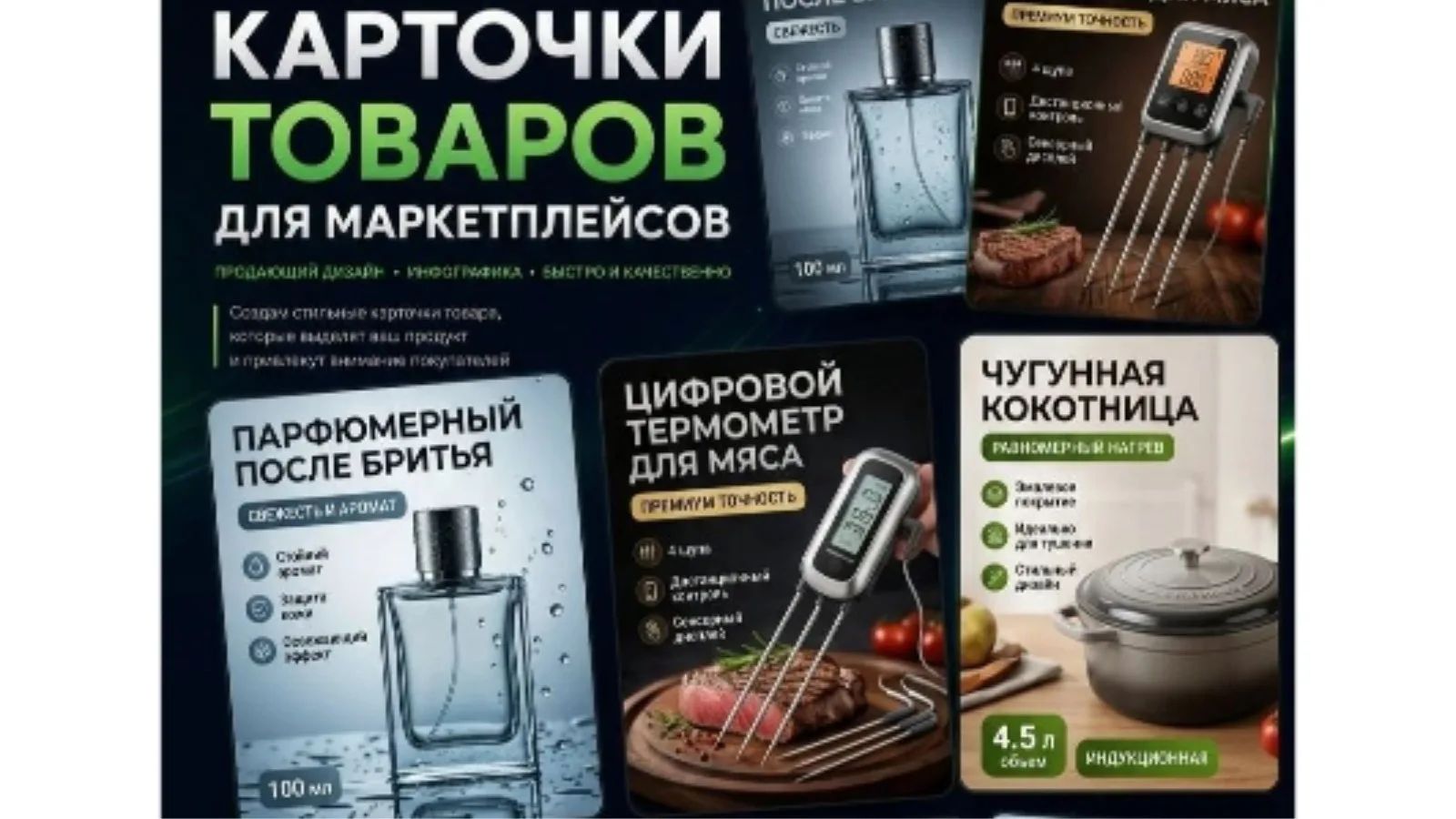 Карточки для товара