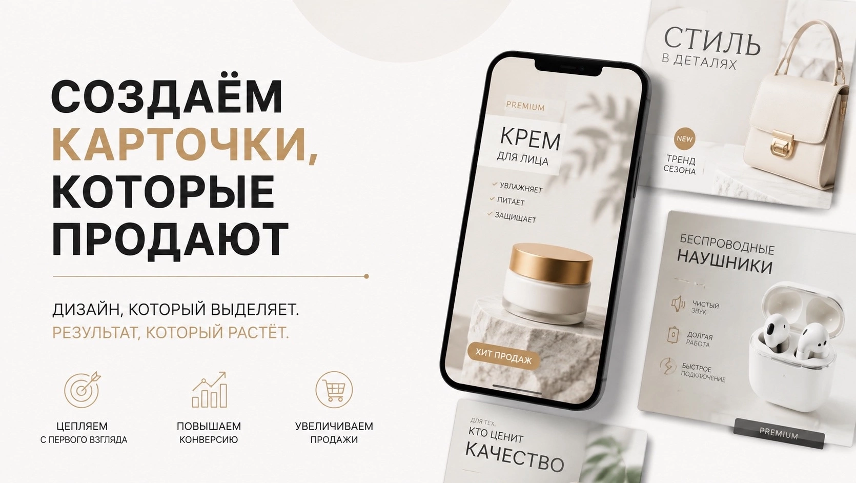 Дизайн карточек товаров для ма�…