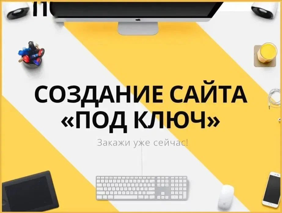 Создам дизайн сайта любой сложности с учетом UI/UX