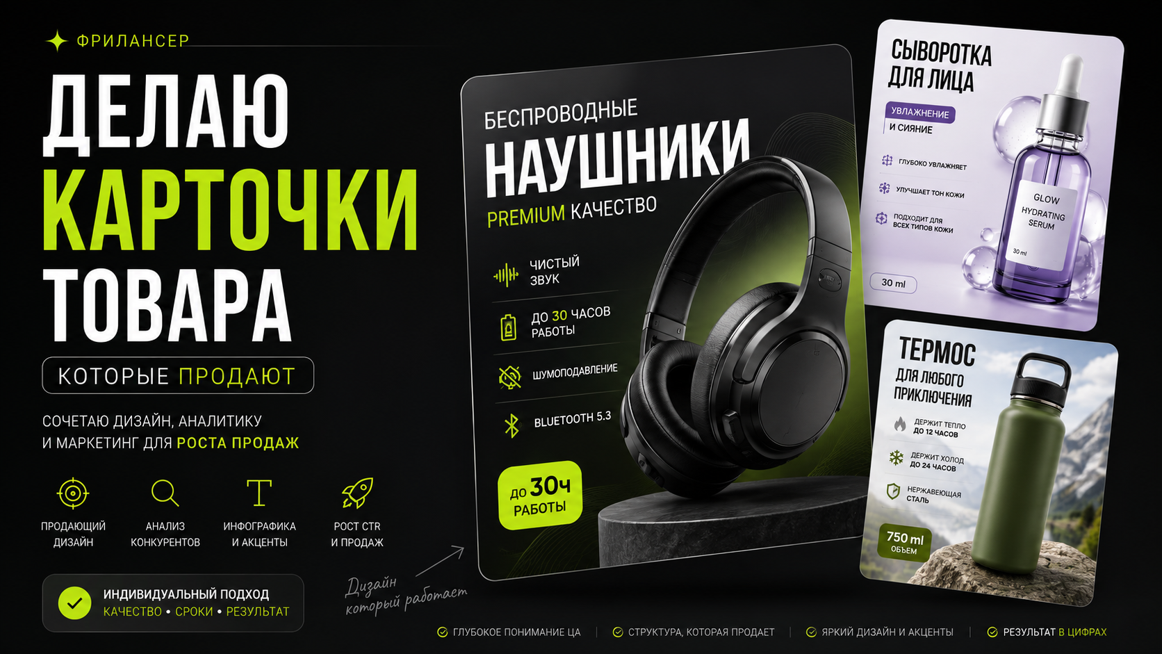 Создание карточек товаров для маркетплейсов