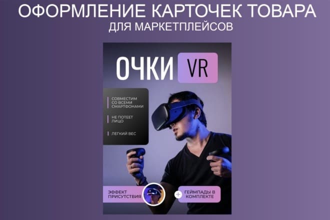 Создам дизайн визуального контента для карточек товаров, баннеров и бренда с AI