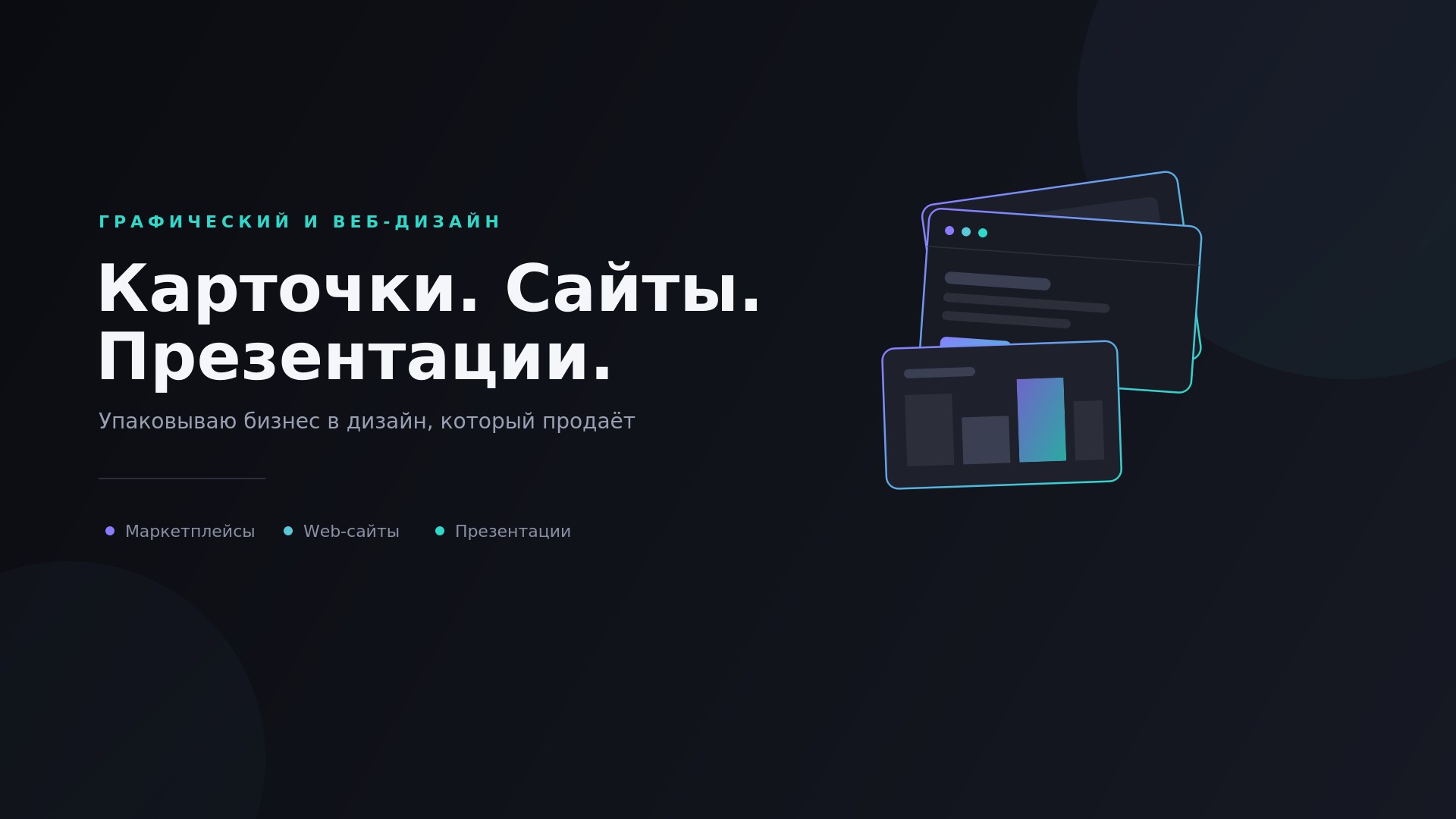 Создам дизайн карточек товаров…