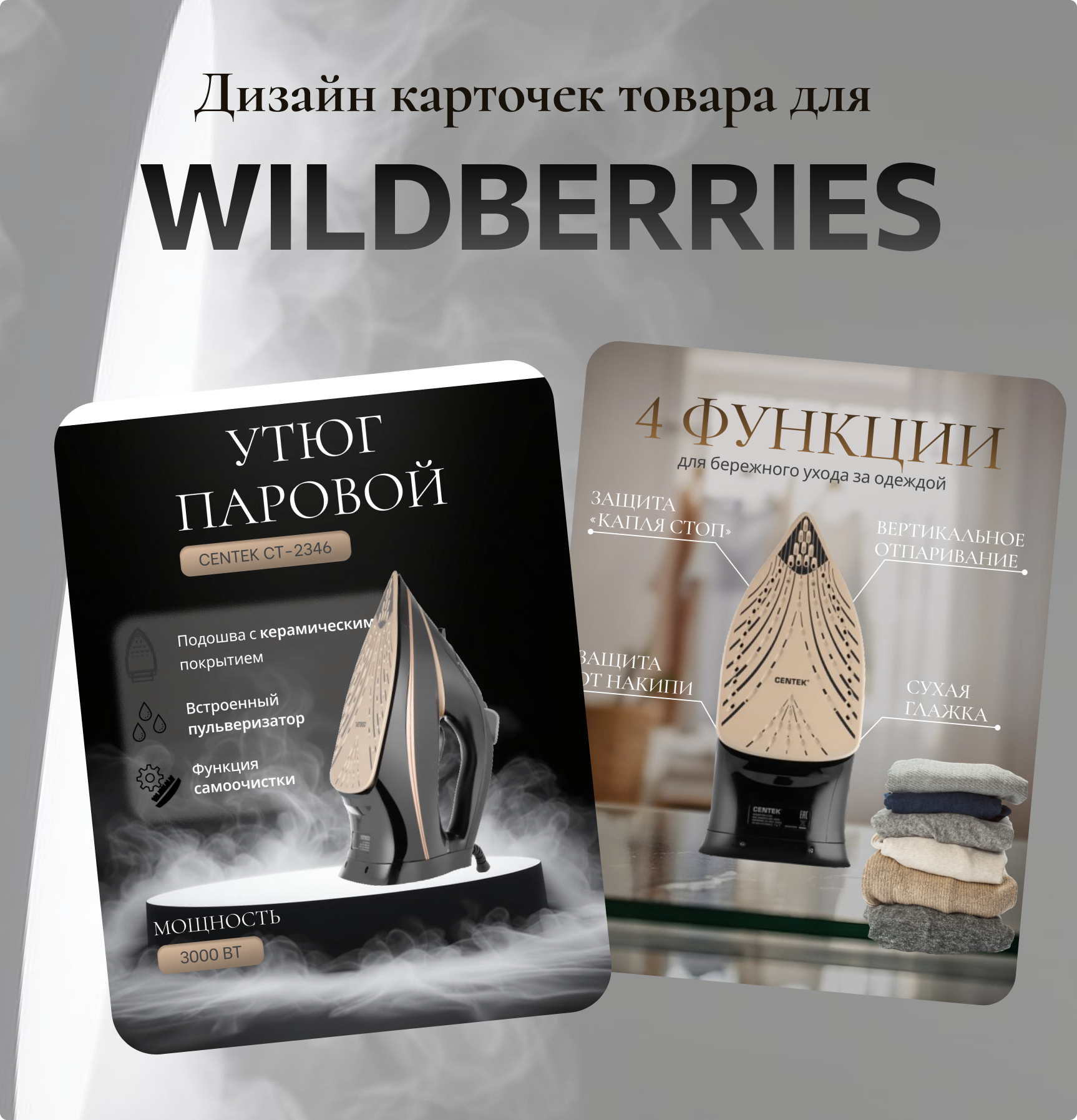 Дизайн карточки товара для марк…