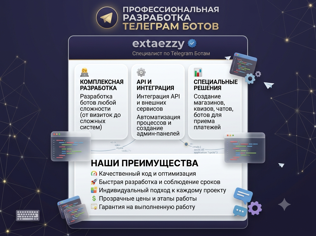 Разработаю телеграм-чат-бота под ключ с интеграцией ИИ и парсингом