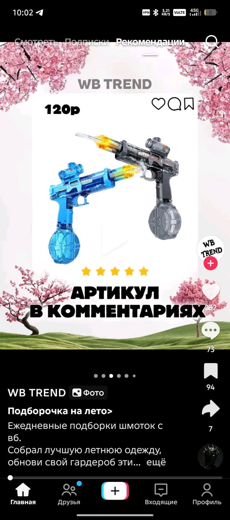 Создам и обработаю изображения для товаров, рекламы и соцсетей