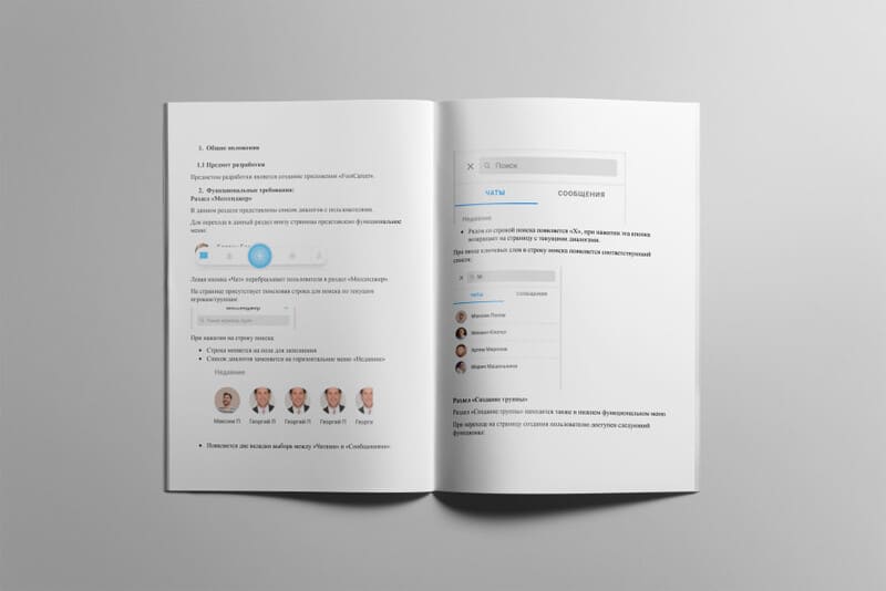 Консалтинг, Сбор требований и Разработка Технического задания (ТЗ)