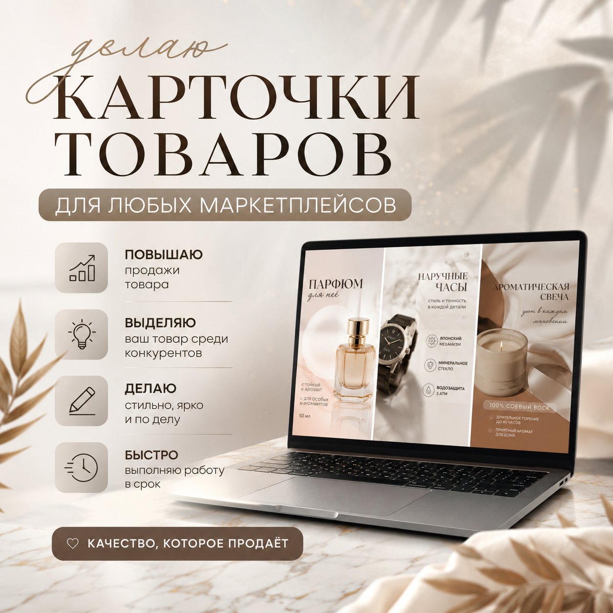 Создам профессиональные карточки товаров для маркетплейсов Ozon и Wildberries