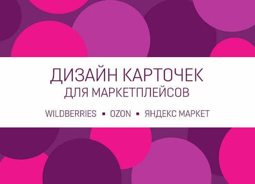 Создам качественную инфографику с быстрым выполнением