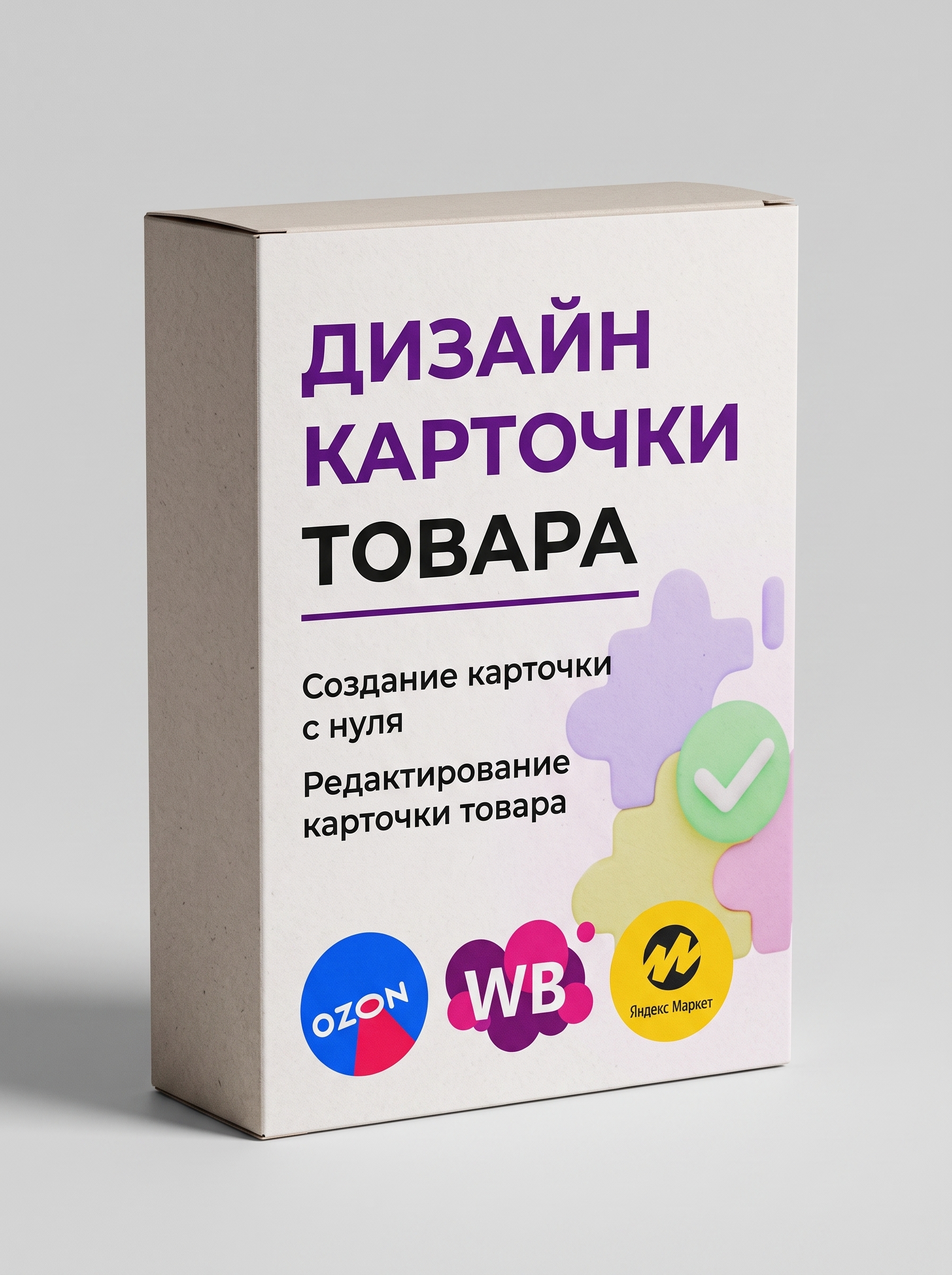 Карточки для маркетплейсов