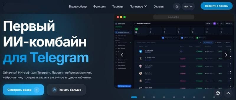 Лидогенерация и автоматизация продаж в Telegram Ads, CRM, боты и аналитика