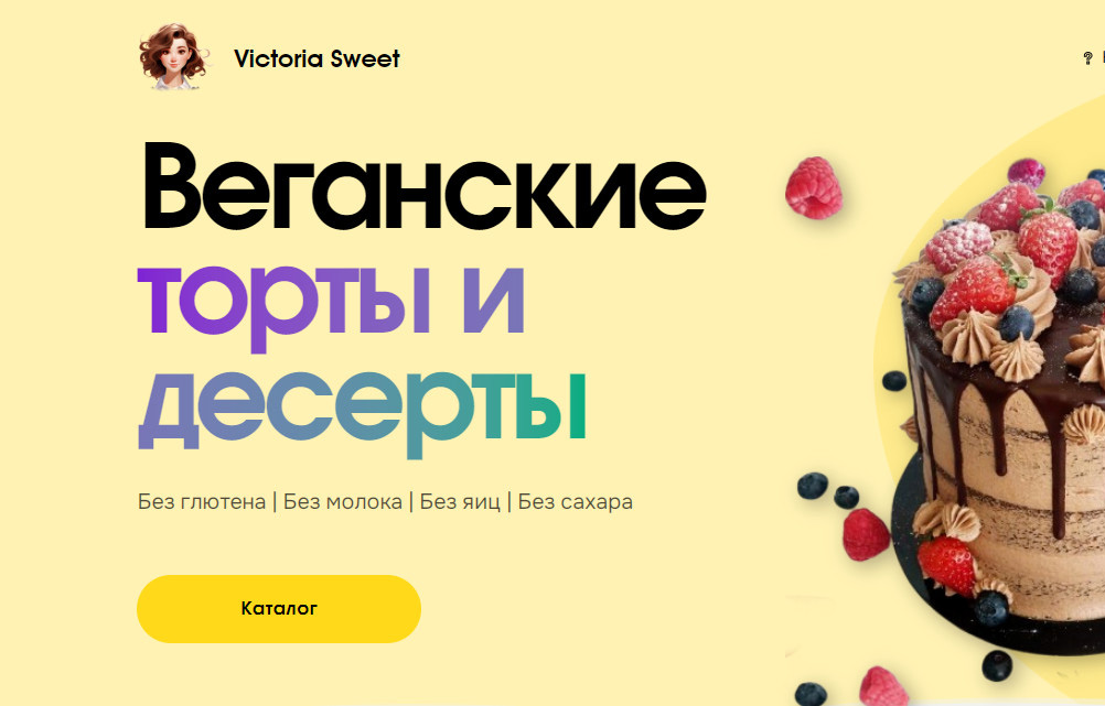 Готовый сайт меню/доставка + Телеграм МиниАпп