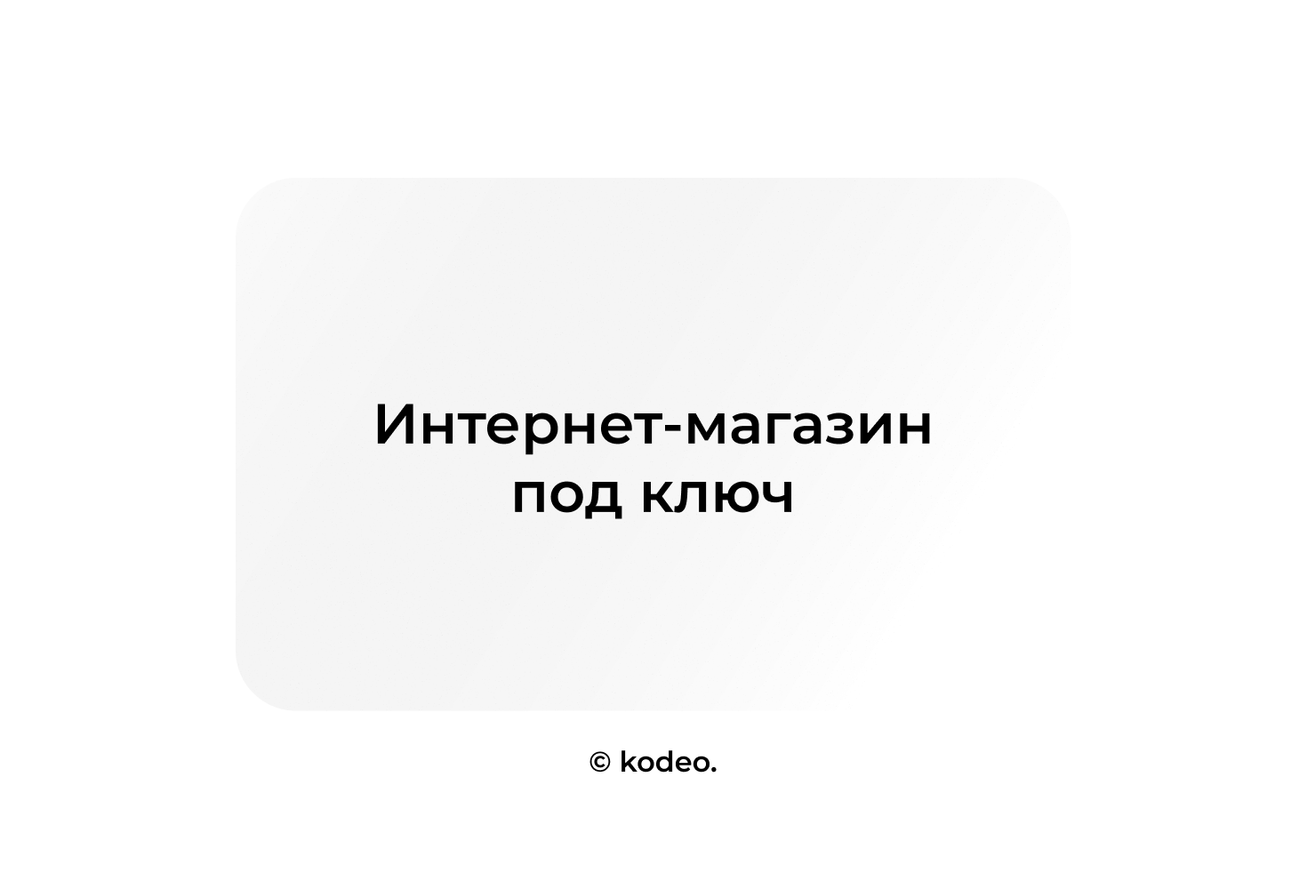 Изображение услуги