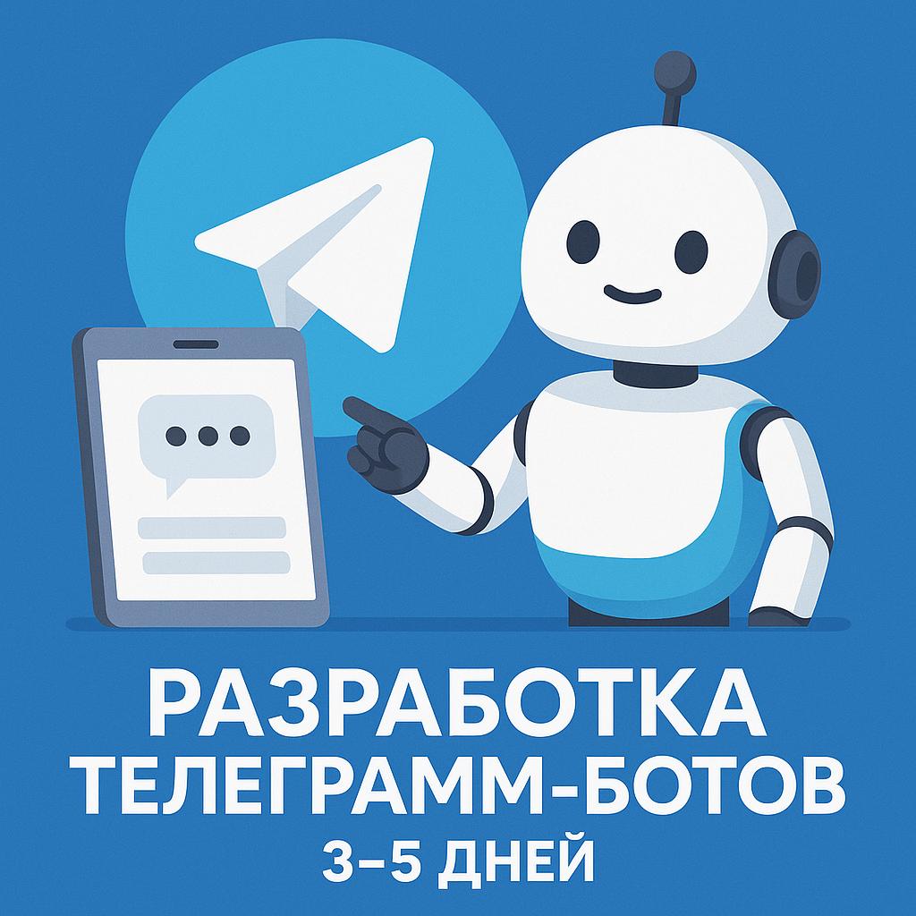 Изображение услуги