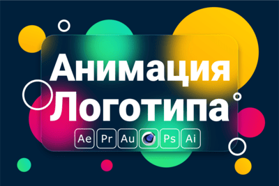 Видео-анимация логотипа