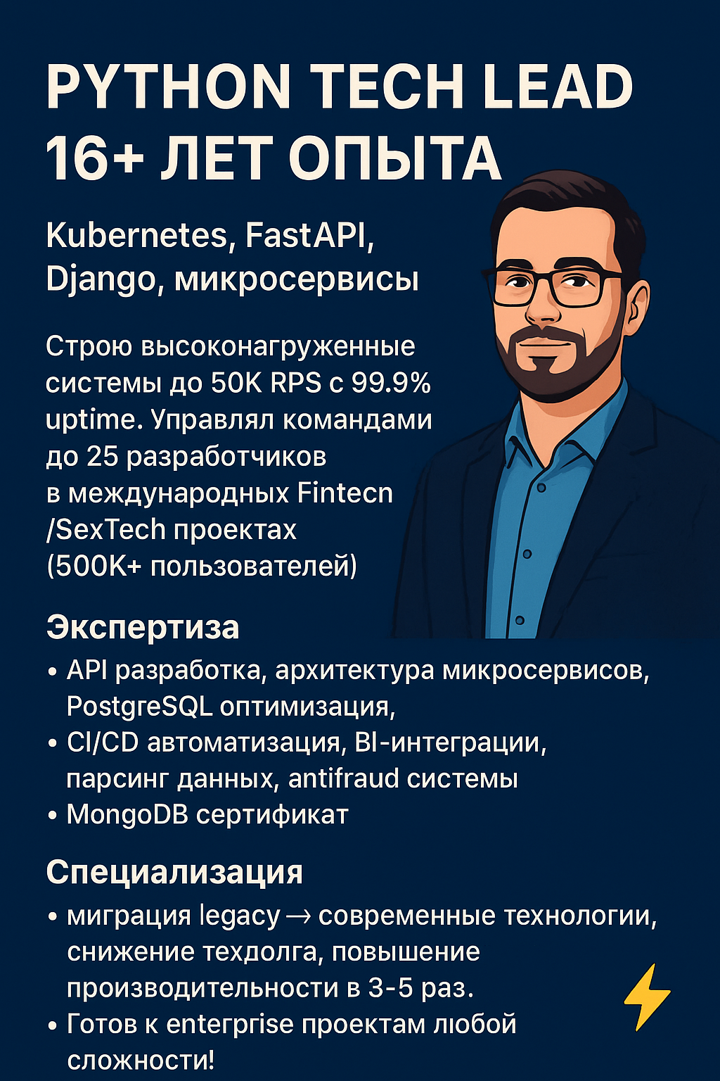 Python разработка — Дмитрий Г на FreelanceSpace