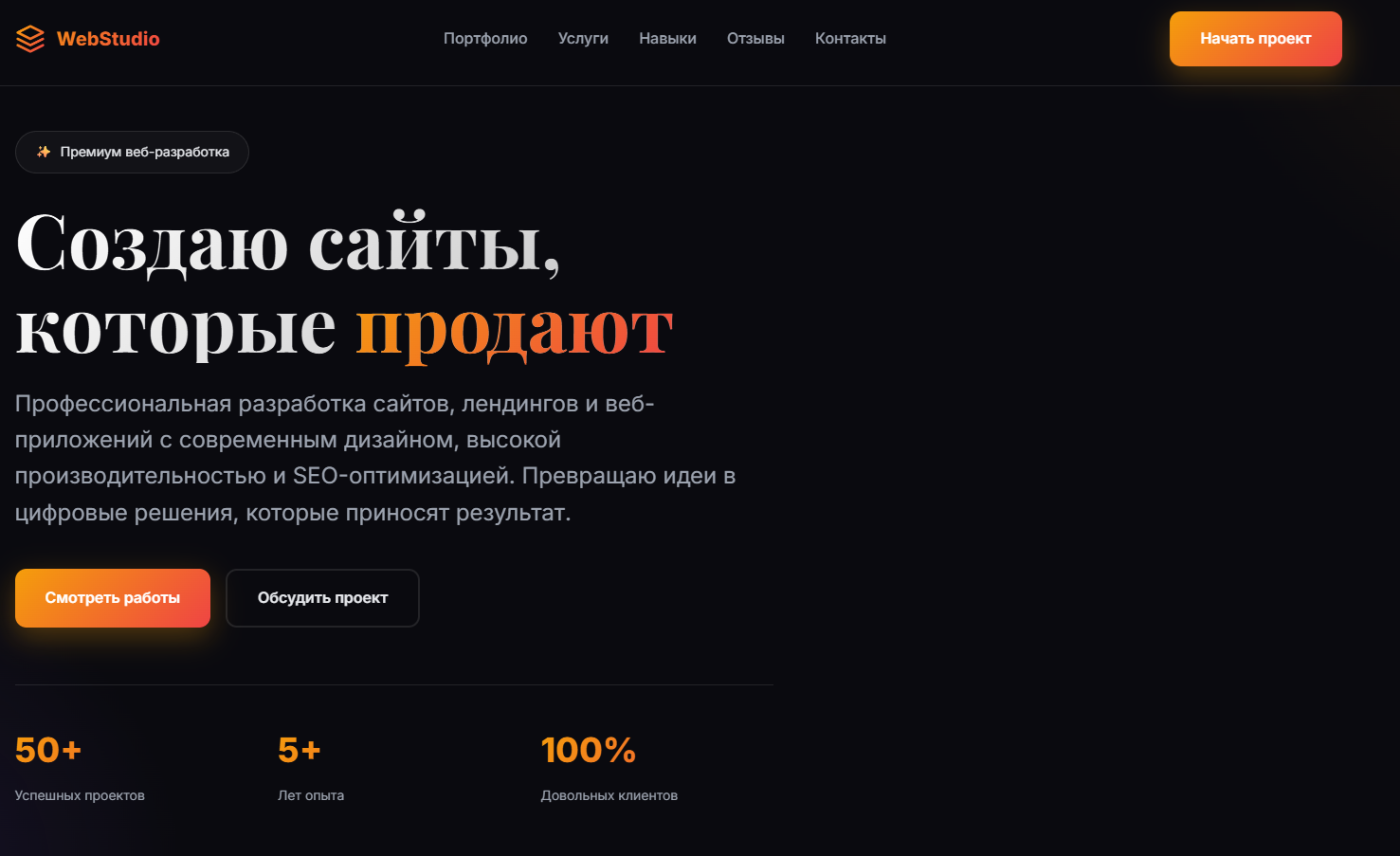 Создание сайта любой сложности под любые нужды