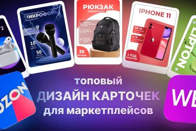Делаю карточки