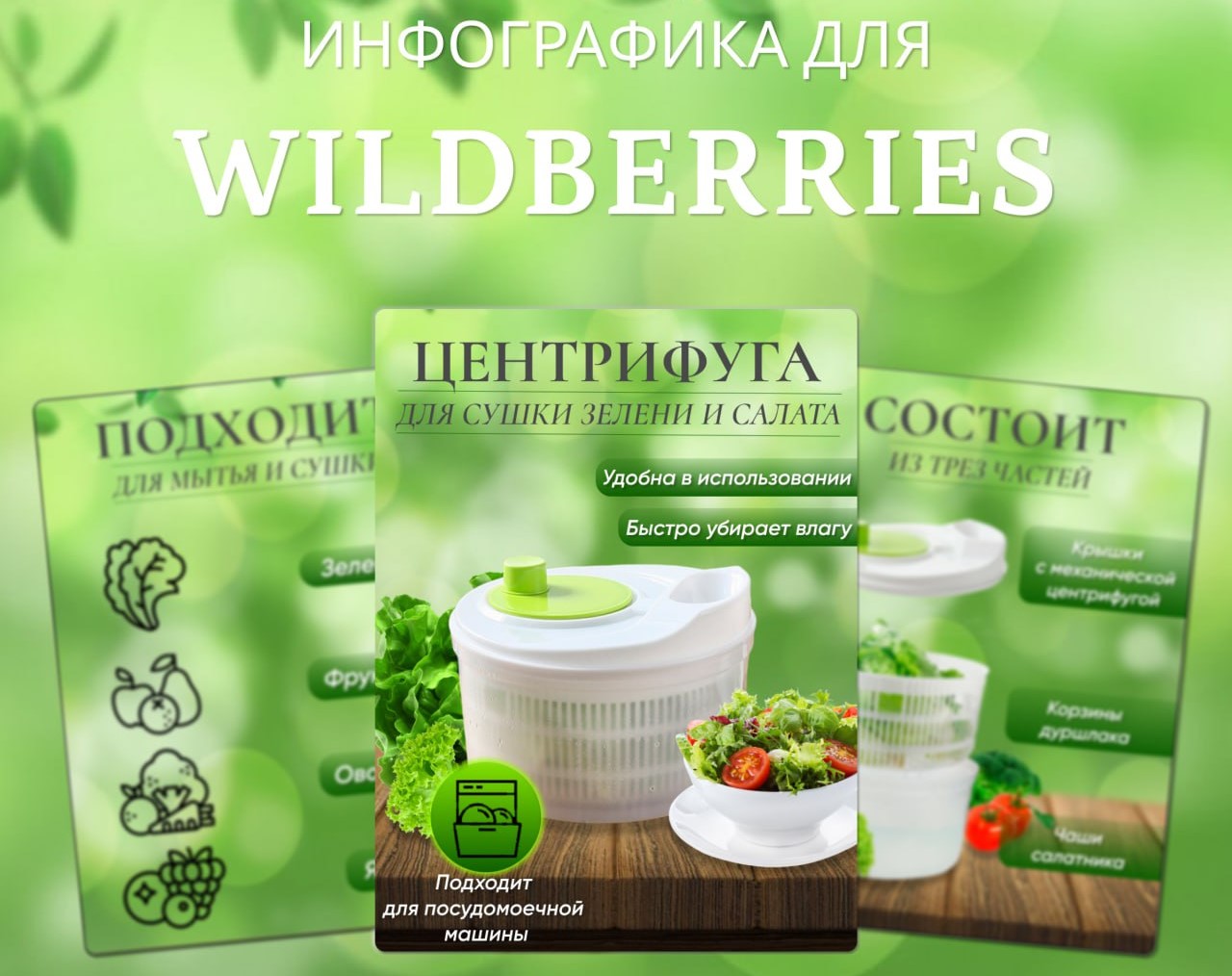 Сделаю карточку для маркетплейсов