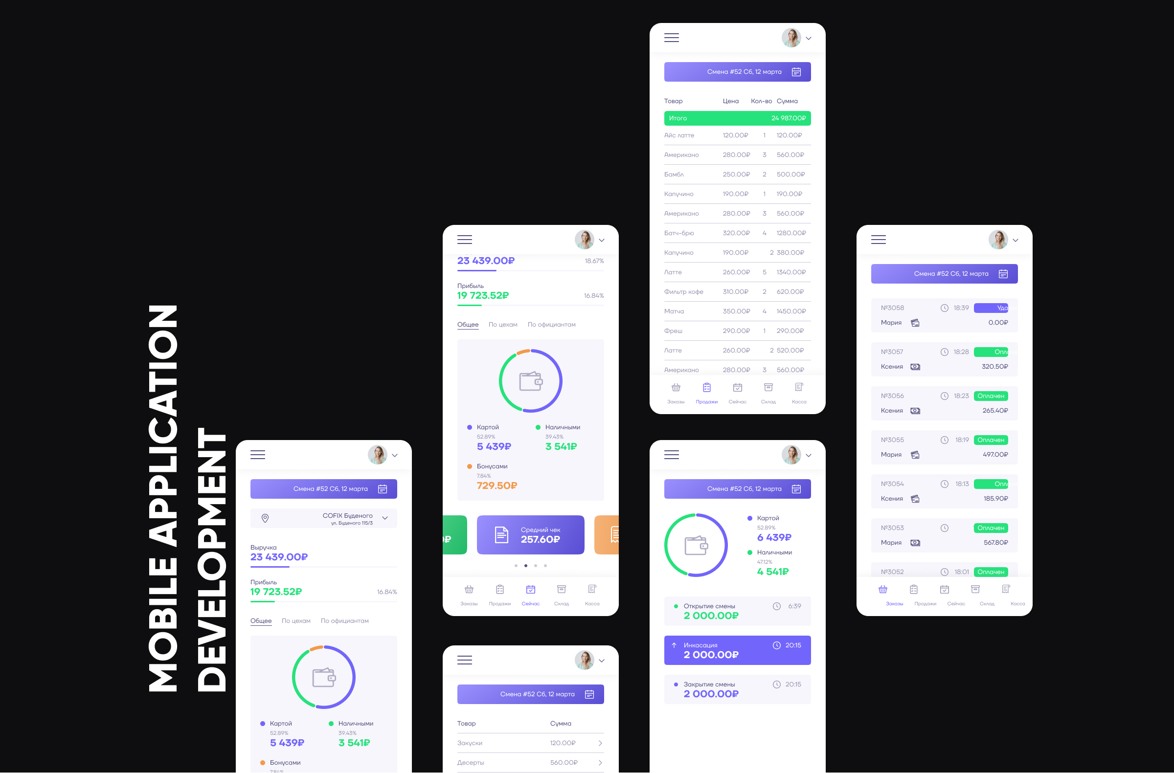 Разработка мобильных приложений — Артур на FreelanceSpace