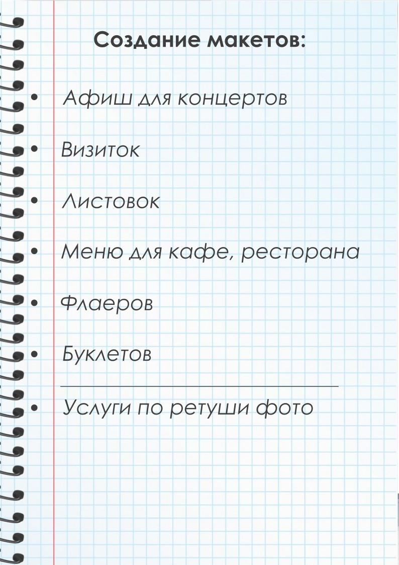 Изображение услуги