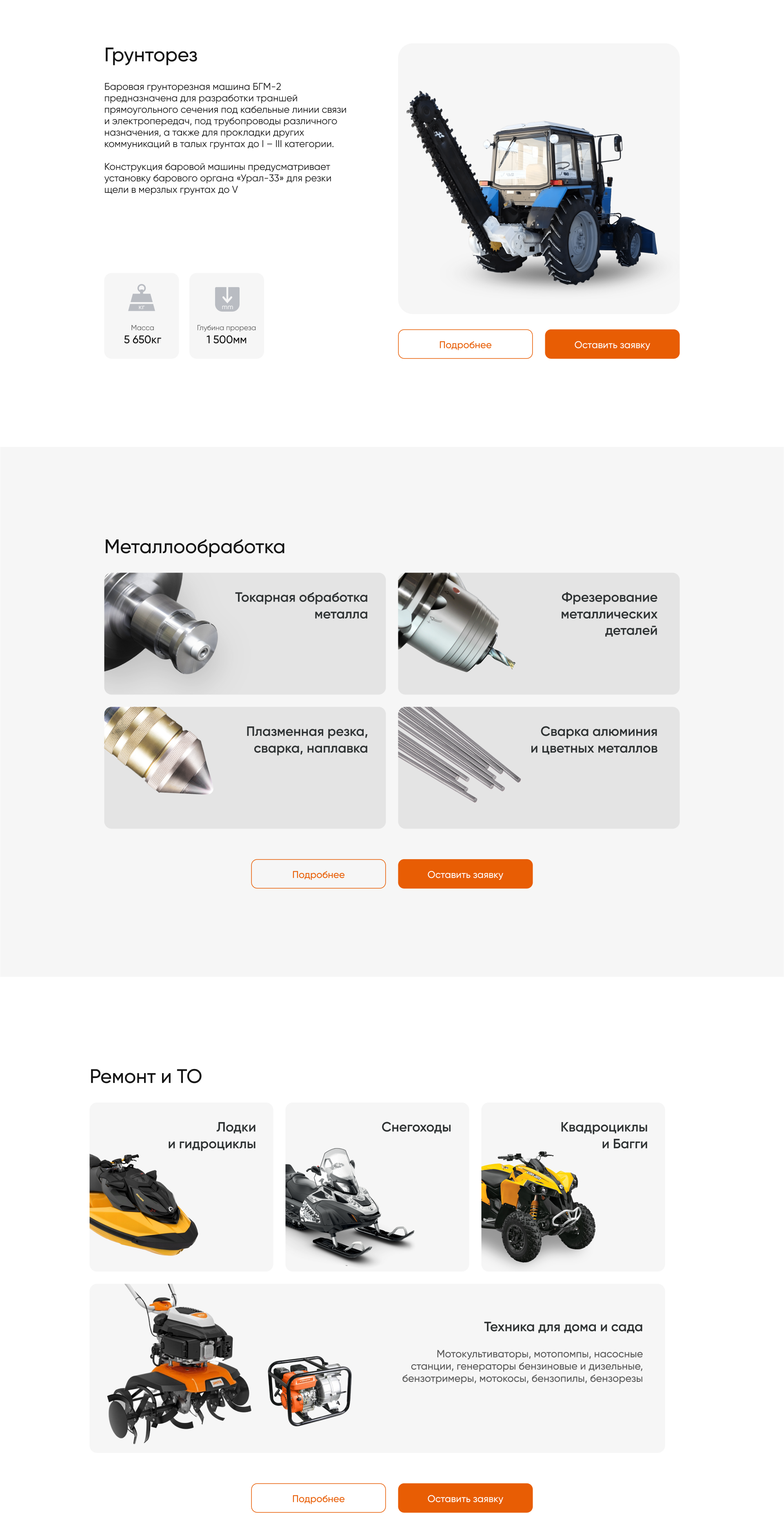Разработка интернет-магазина — Агентство веб-разработки Веб-Да на FreelanceSpace
