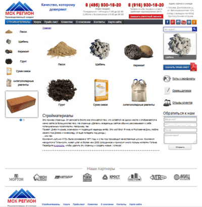 сайт на вордпресс