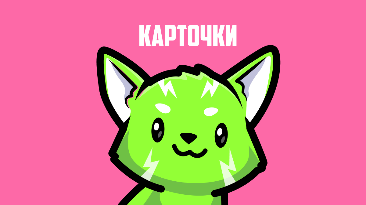 Карточки товаров (Ozon, WB)