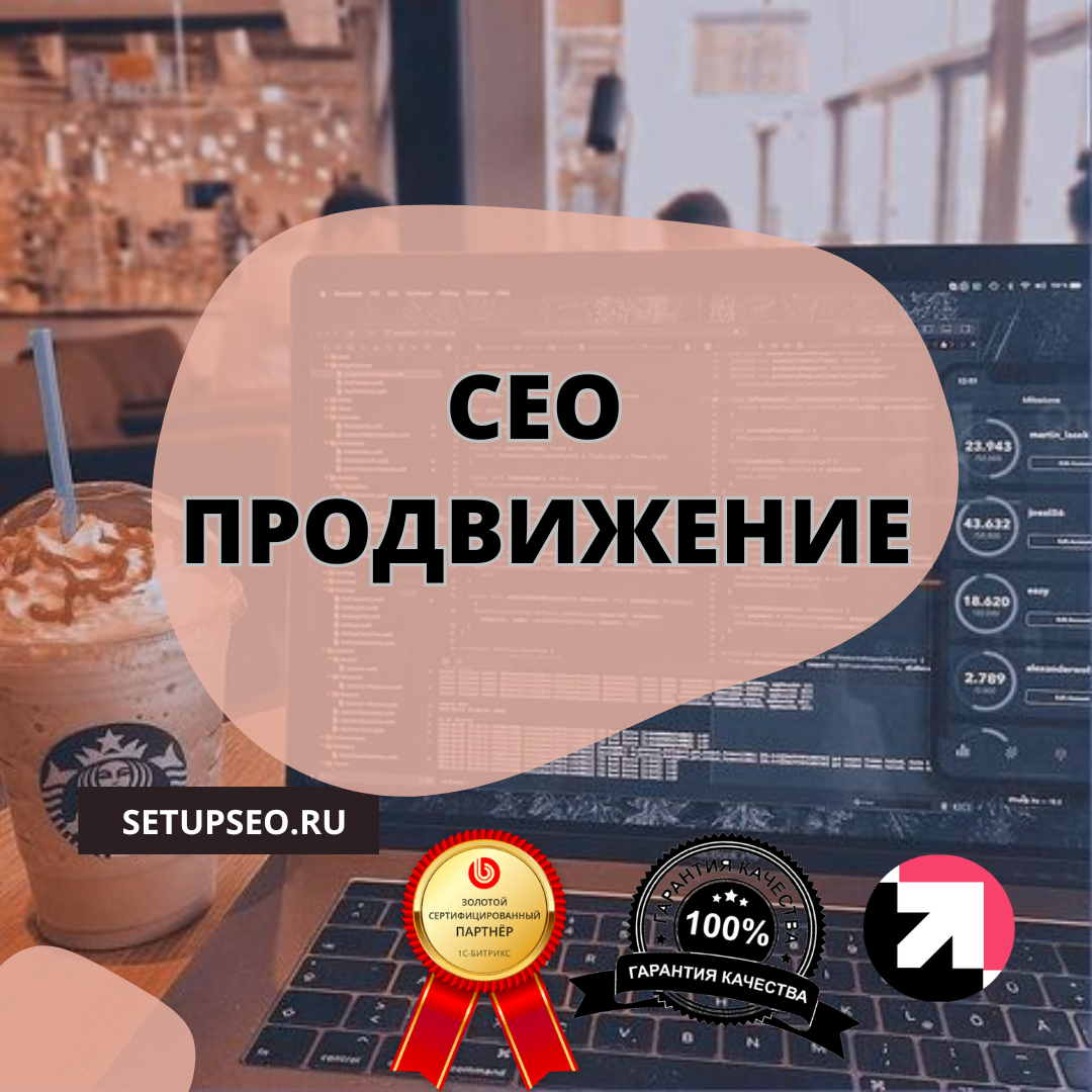 СЕО продвижение — Елена на FreelanceSpace